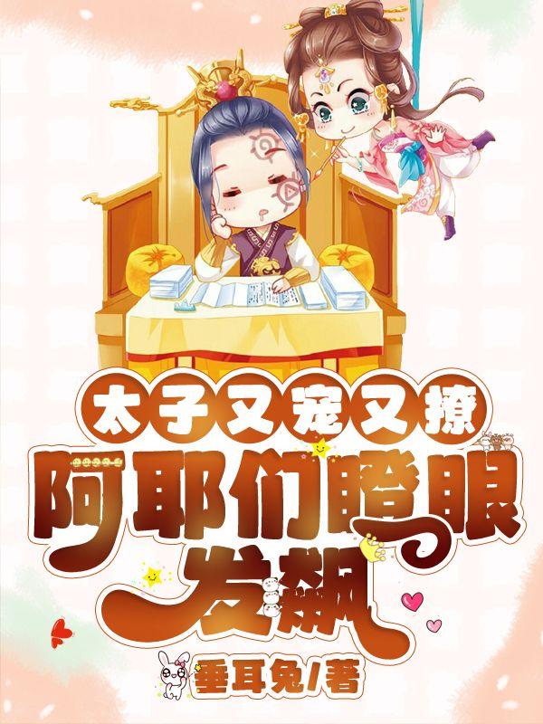 麒麟小奶包,被五个爹爹抢疯了