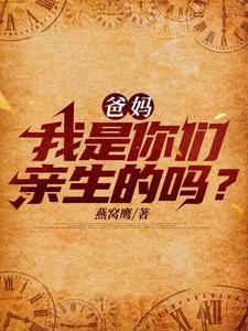 重生76,偏心父母后悔了