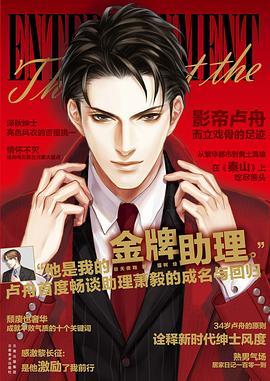 金牌助理(金牌助理原著小说)
