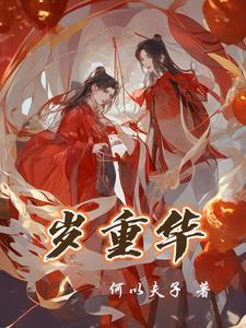 屠龙:王谢之交