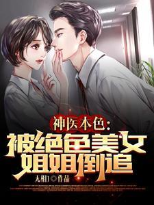 刚出狱,双胞胎姐姐走错房