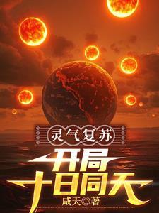 系统刚来就让我成神