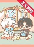 含羞草也能当邪恶大boss!在惊悚漫画里当反派boss