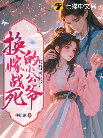 宁嫁牌位不当妾,国公府我说了算