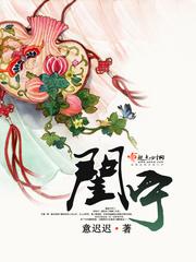 叶军浪苏红袖在线阅读