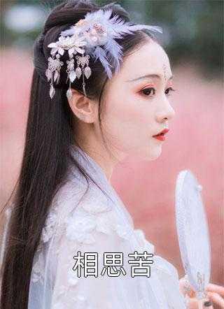 精选篇章阅读迪迦变身器被姐姐发现我摊牌了