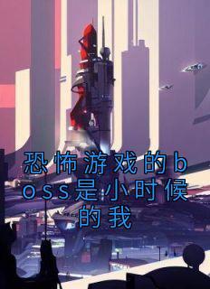 裴夏张鹤石冉