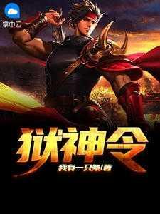 找到八个亲哥哥后,京圈无人敢惹她