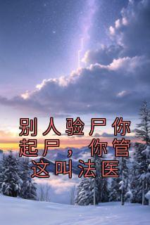 张枫林蕊