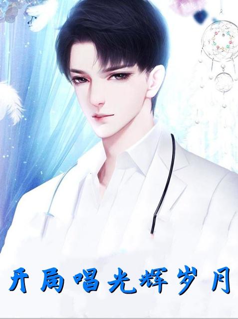 全文离家后,父母追子火葬场了