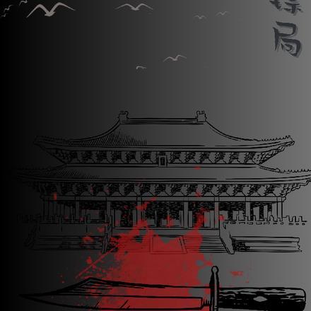 横刀镖局