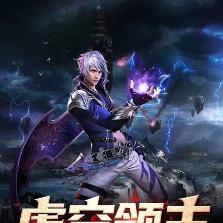 虚空领主,从巫师学徒做起