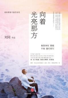 谁的青春不迷茫3:向着光亮那方