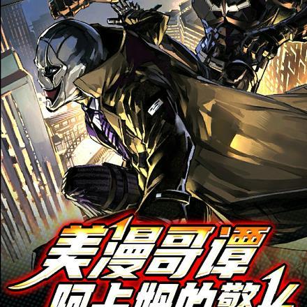 美漫哥谭,阿卡姆的警长