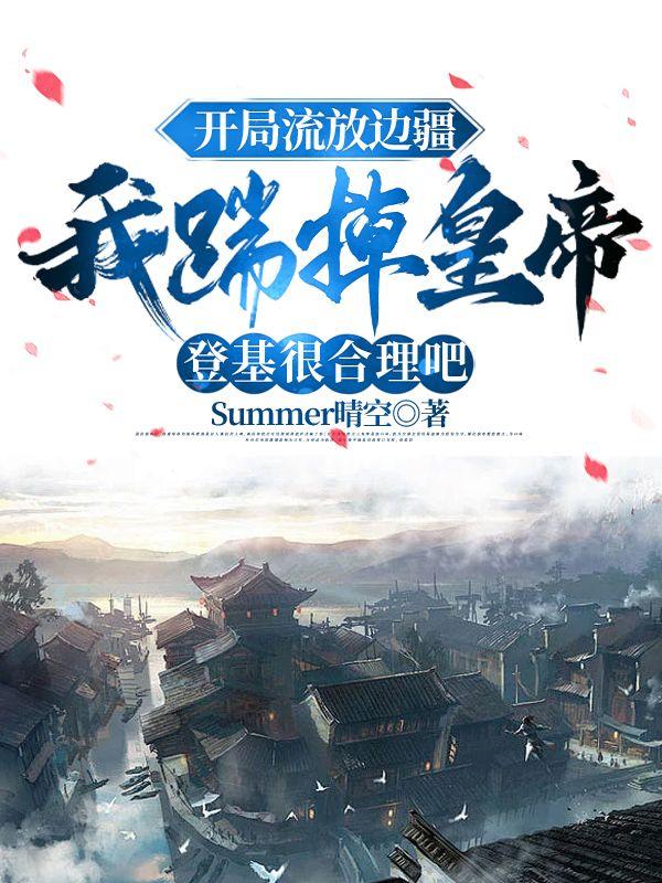 萧策尹盼儿