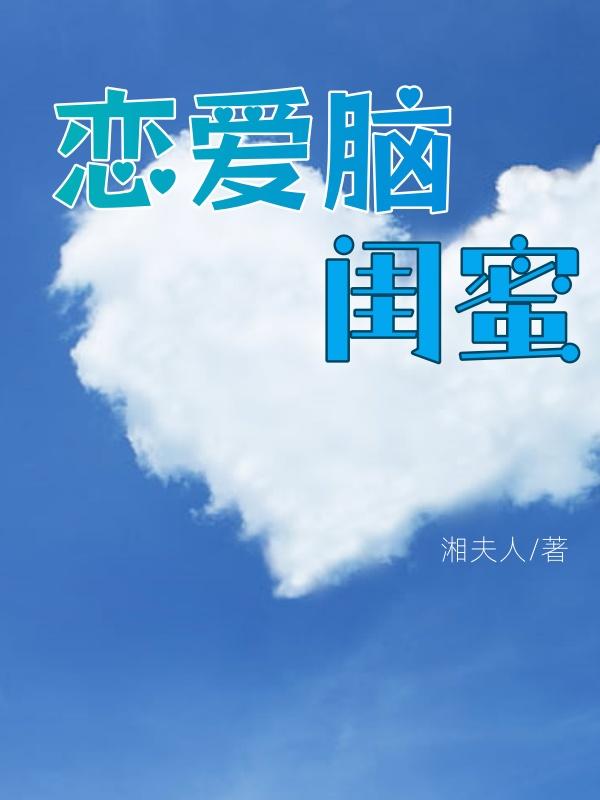 赵薇薇思思