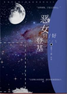 甜疯!禁欲总裁日日撩我夜夜梦我