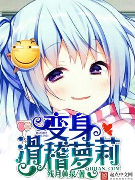 滑稽主播