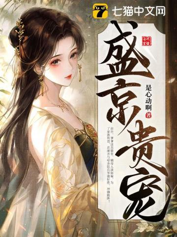 助娘亲和离后,母女二人双双暴富!