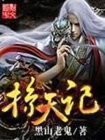 穿越之掉崇祯面前