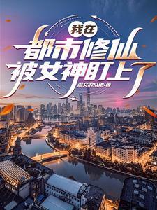 被活埋,醒来成了道家天师