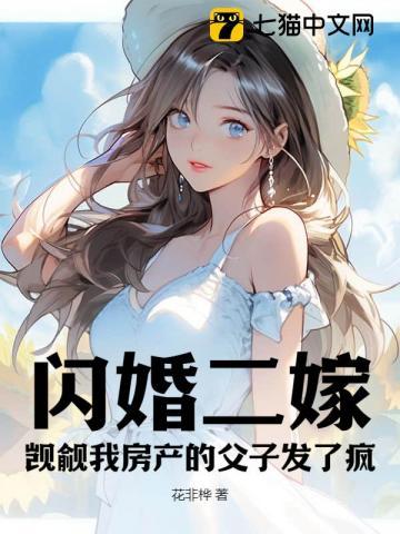 五十闪婚豪门,渣父子气的发疯了