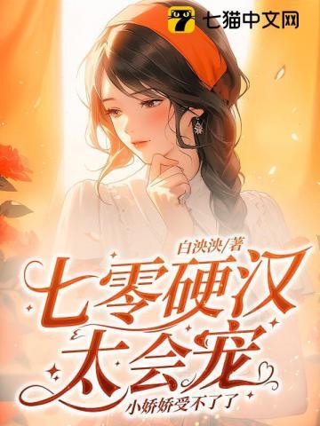 重生嫁厂长,小娇娇在七零赢麻了