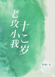 保卫国师大人