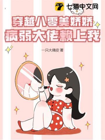 重生八零,小辣椒被大佬宠上天