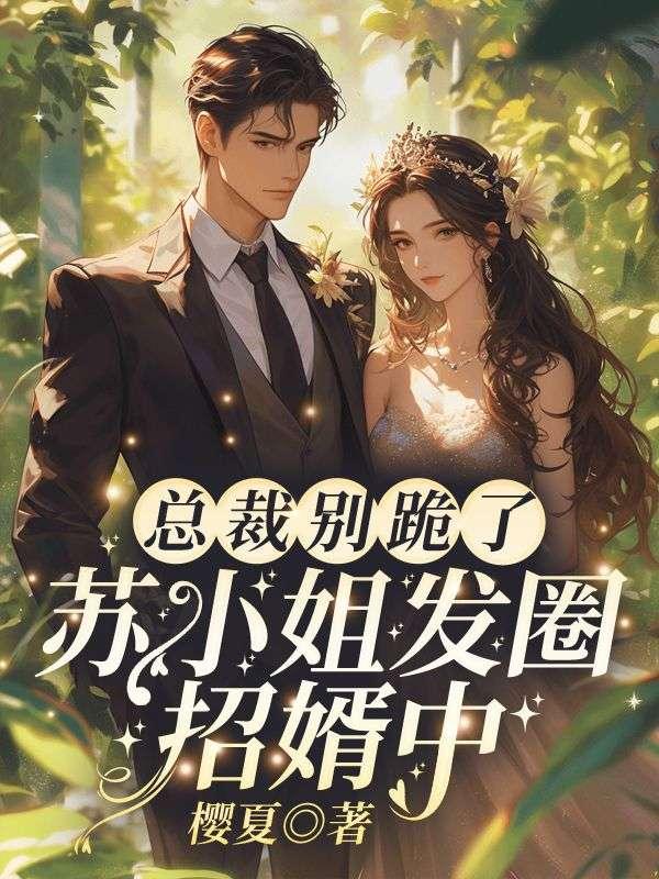 离开倒计时三十天,傅总破防了