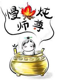 虐文女主只想炼丹[穿书]