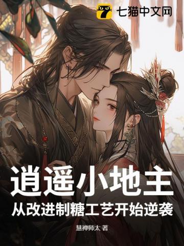 装傻小地主:我真的只想躺平啊!