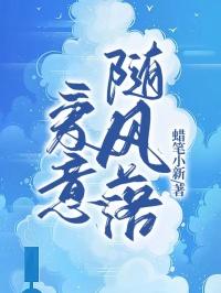 爱意随风落