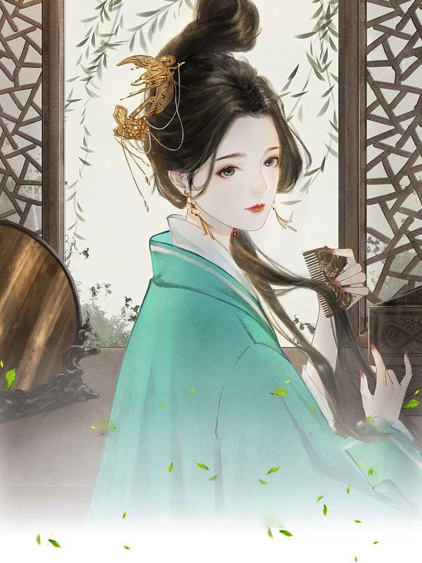 本宫欲为帝,贵妃可来相助