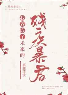 木叶之最强人类