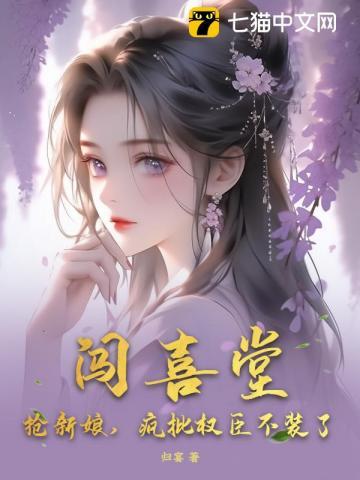 勾你时不动心,改嫁后你抢亲?