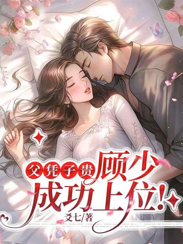 前夫滚远点,小心我动胎气
