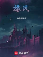 哀风之殇