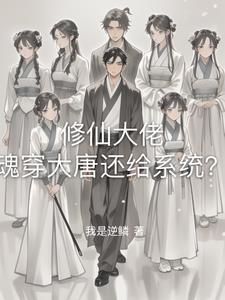 魂穿大唐公主收割机