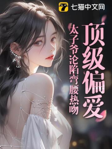 听晚,乖!