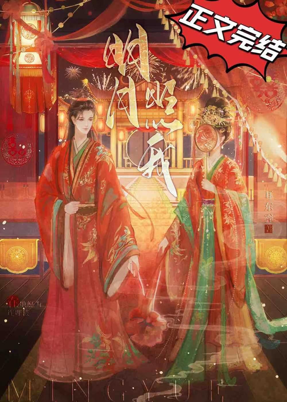 明月照我