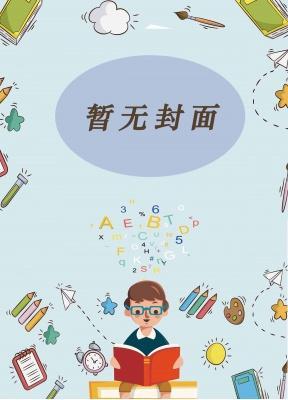 重生末世降临前开局疯狂囤物资精校版全本+番外完