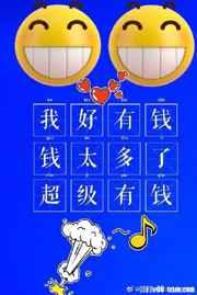 穿成漫画里的有钱人