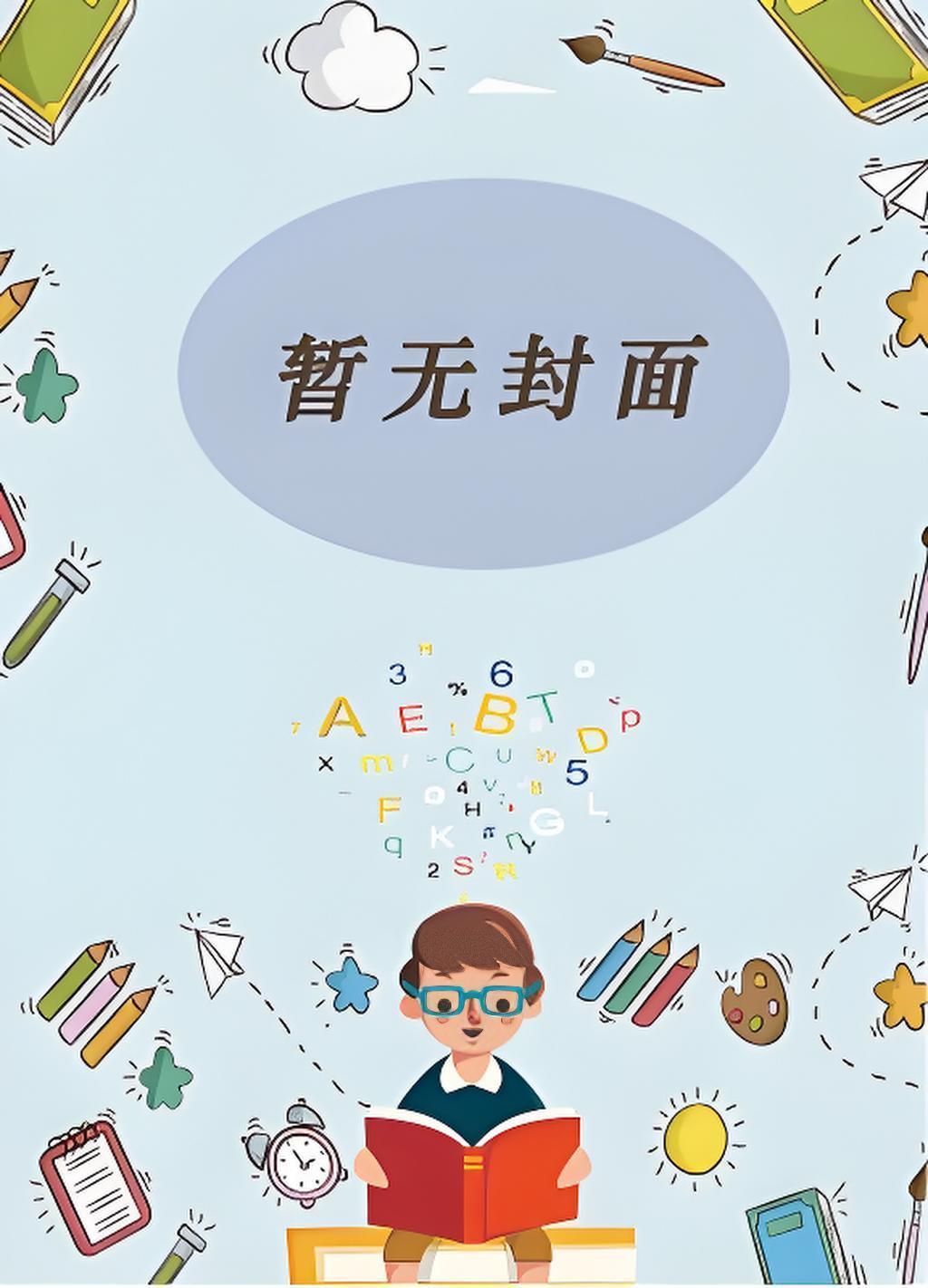 无望塔