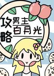 全职高手之世邀赛同人