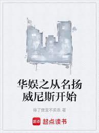 华娱之从名扬威尼斯开始