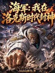 海贼：史上最强雷光！