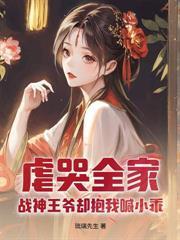 爹仙尊，娘魔尊，我嘎嘎乱杀