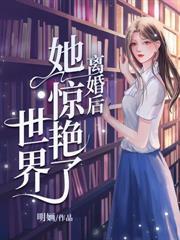 鹤先生，你失控了
