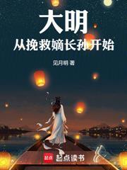 明末东江火头军